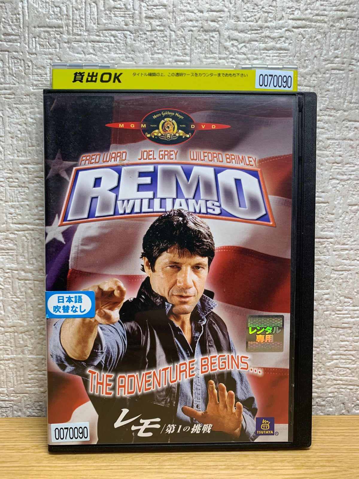 レモ/ 第1の挑戦 DVD - メルカリ