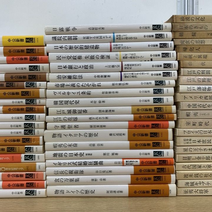 政治・経済 まとめ売り □01)【同梱不可】中公新書 まとめ売り約55冊大量セット/中央