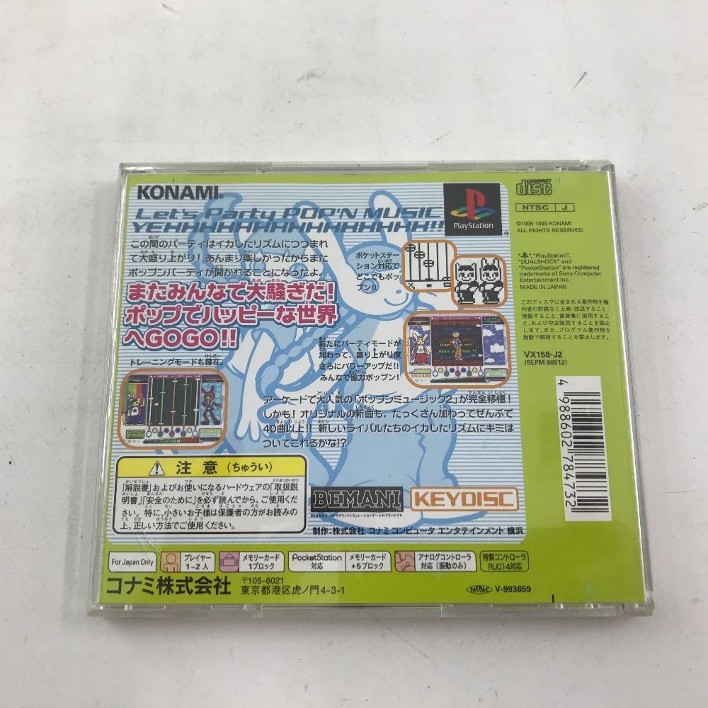 ps2ポップンミュージック コントローラーとゲームセット