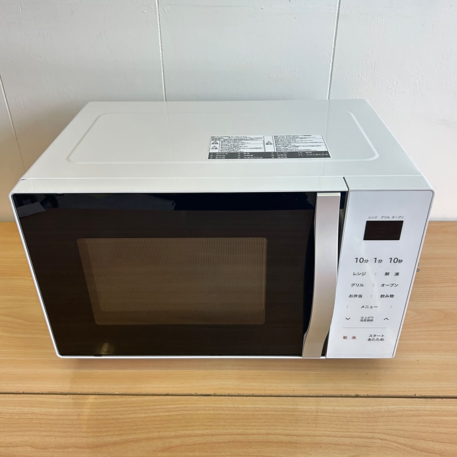 美品)YAMAZEN 電子レンジ