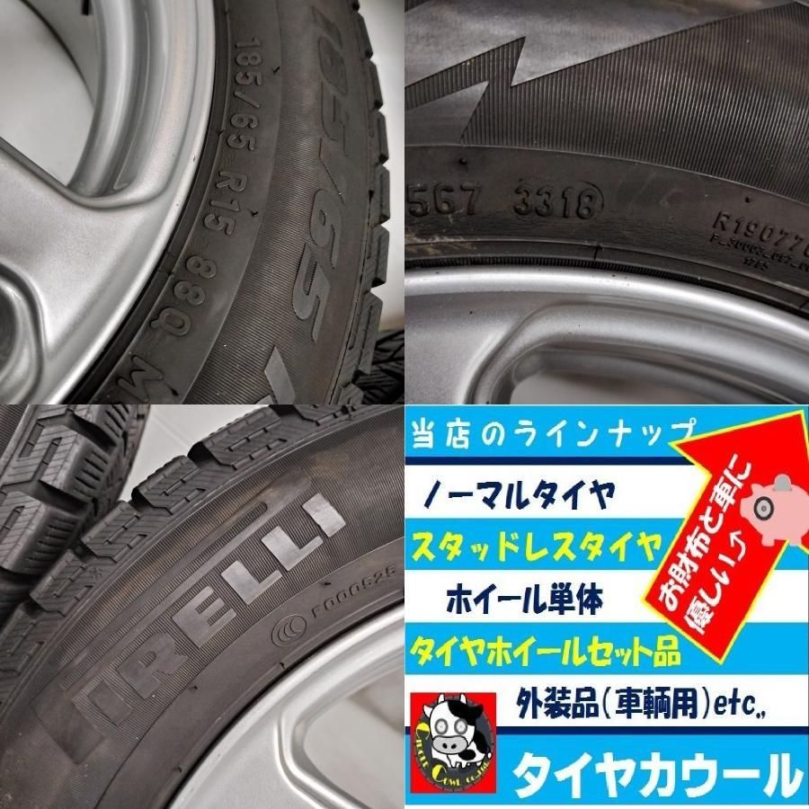 185/65R15 スタッドレスタイヤホイールセット プリウス etc (PIRELLI ICEZERO ASIMMETRICO & Exceeder E05 5穴 100)