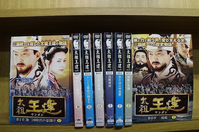 DVD 太祖王建 ワンゴン 第1章～第8章 全71巻 チェ・スジョン キム