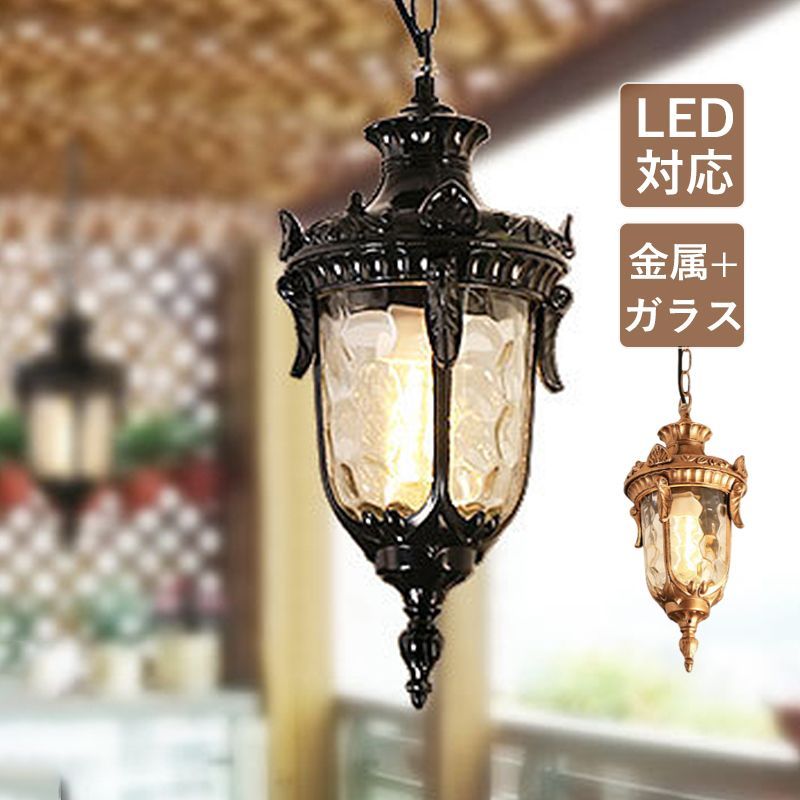 ペンダントライト LED 北欧 ガラス 水波紋 和風 天井照明器具 バルコニー 玄関 屋外 庭 ポーチライト レトロ アンティーク 防水 エントランス照明  外灯 廊下 和室 屋根裏 ダクトレール 引掛シーリング 吊り下げ照明 直付け ガーデンライト - メルカリ