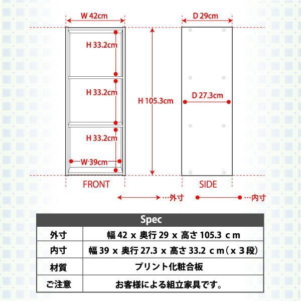 同色3個セット 3段