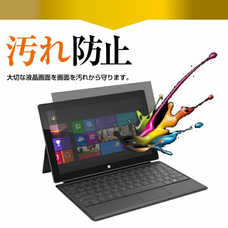 HP 15s-eq2000 シリーズ 2021年版 [15.6インチ] 覗き見防止 のぞき見防止 プライバシー フィルター 左右からの覗き見を防止 ブルーライトカット 反射防止 メール便送料無料 15s-eq2000 HP : フィルム セット 15.6型
