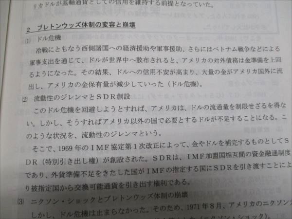 アガルートアカデミー 司法試験 2024 一般教養科目対策講座 知識