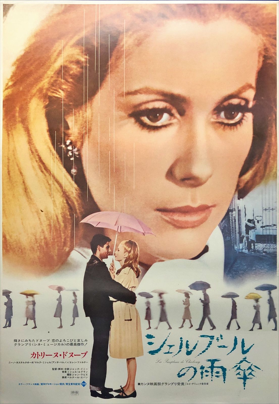 pq シェルブールの雨傘 映画オリジナルB2判ポスター pq07174