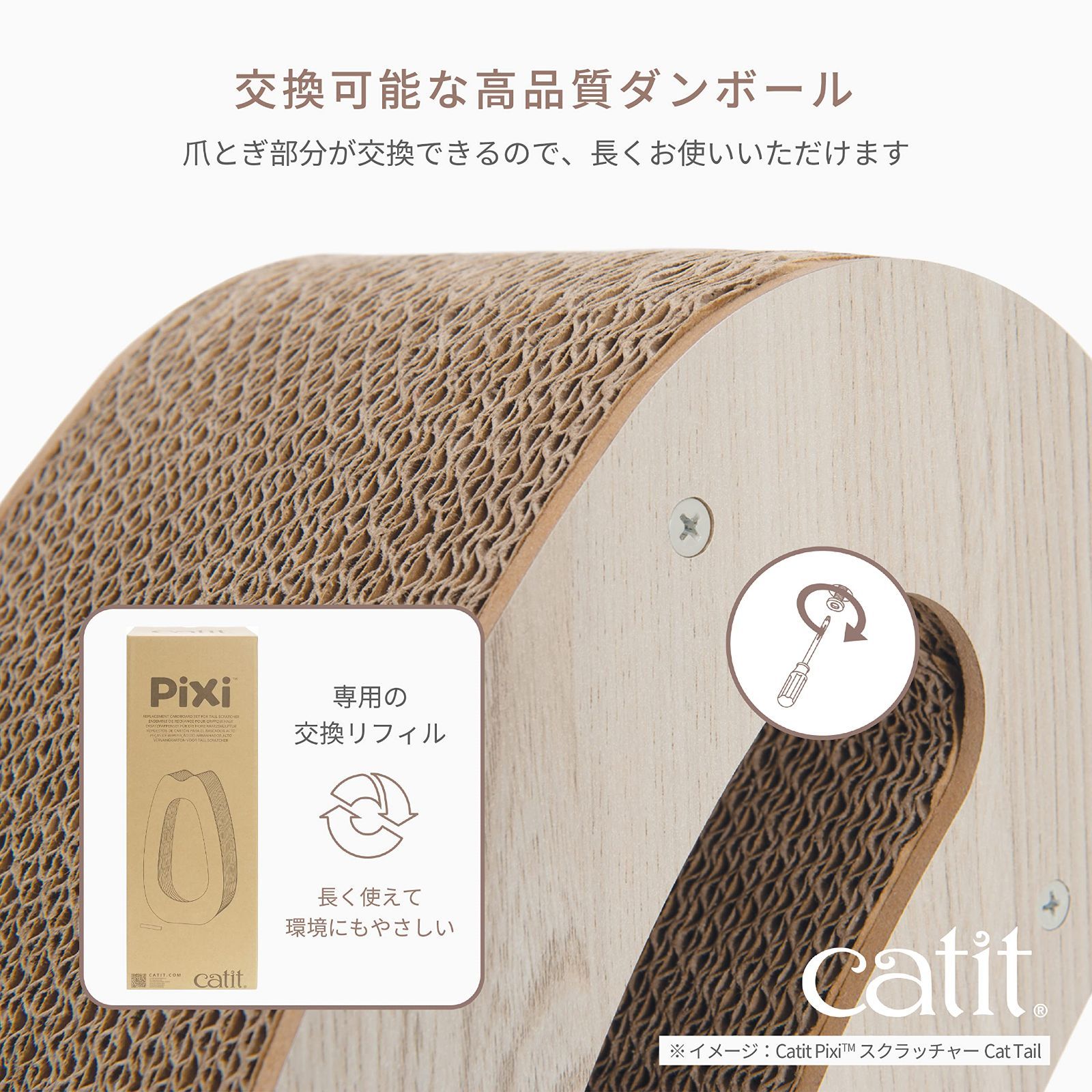 Catit Catit