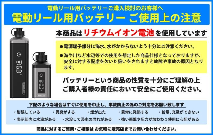 ダイワ|シマノと互換性あり 電池残量機能付き
