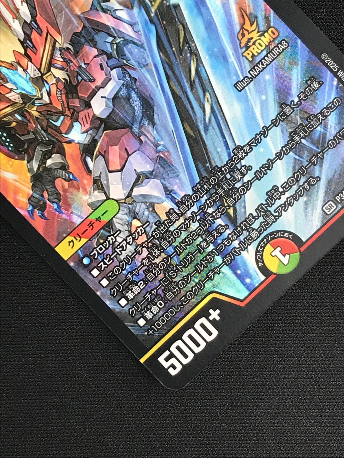 プロモ P34/Y24 王道の革命ドギラゴン 2枚セット 未使用 デュエマ デュエルマスターズ 王道の革命ドギラゴン プロモ 4枚セット 未