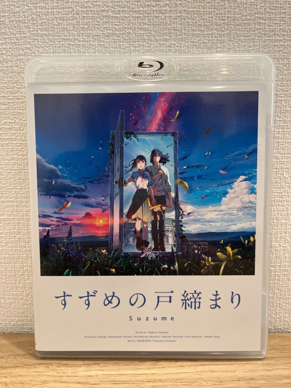 「すずめの戸締まり」Blu-rayスタンダード・エディション Blu-ray すずめの戸締まり」Blu-rayスタンダード・エディション
