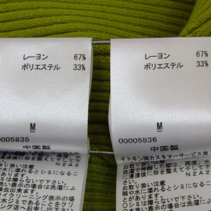 シビラ アンサンブル ニット カーディガン 7分袖 ブランド