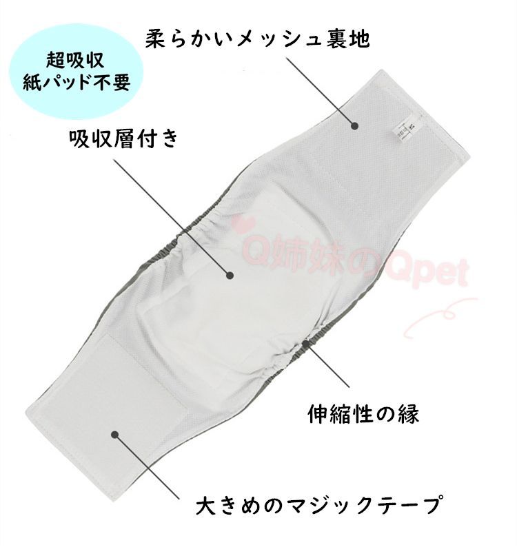 [新柄6種の2点セット]  犬 ドッグ マナーベルト 犬用 マナーバンド マナーパンツ マナーウェア オス 男の子 小型犬 介護用 しつけ #MG03 Qpet