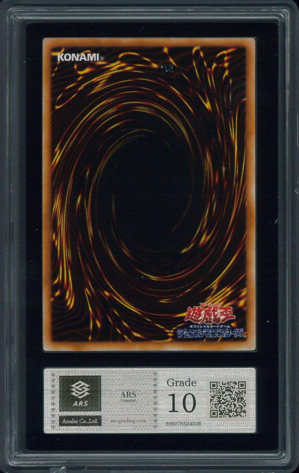 遊*ー様 2人3脚ゾンビ ウルシク ARS鑑定10 Amazon.co.jp: 遊戯王OCG