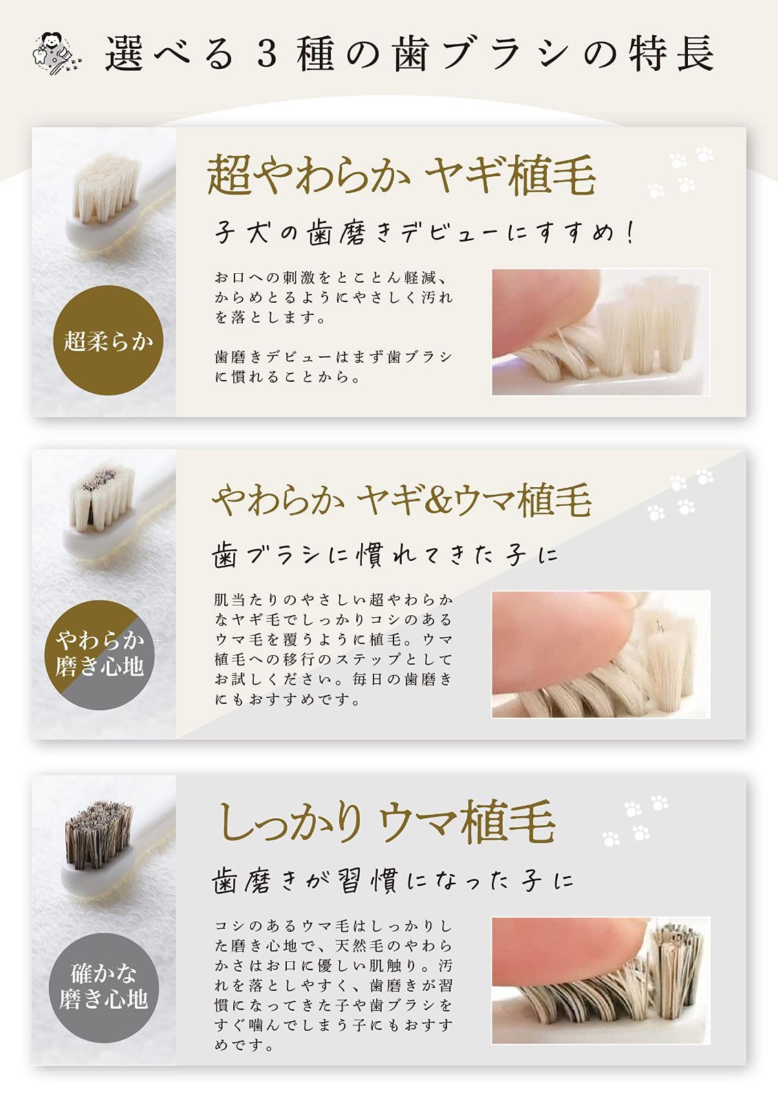 ミガケンデ 小型犬用 歯ブラシ 12本（ヤギ植毛：超やわらか）日本製 天然毛 ギフト 公式] 柔らかい天然毛歯ブラシ ミガケンデ 小型犬用 柔らかいヤギ植毛