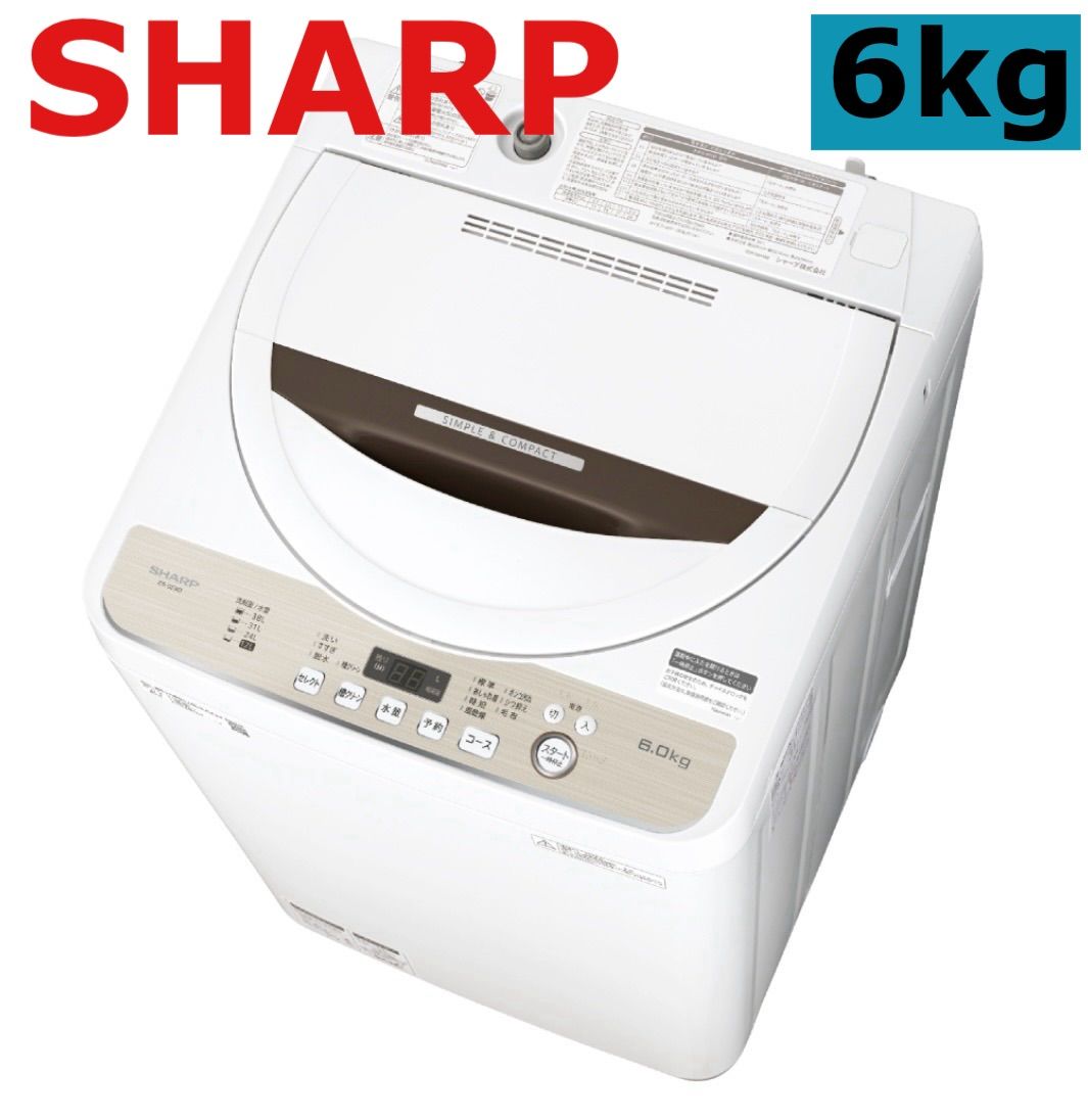 洗濯機 】 SHARP シャープ 全自動 6kg 2020年製 ES-GE6D-T - メルカリ