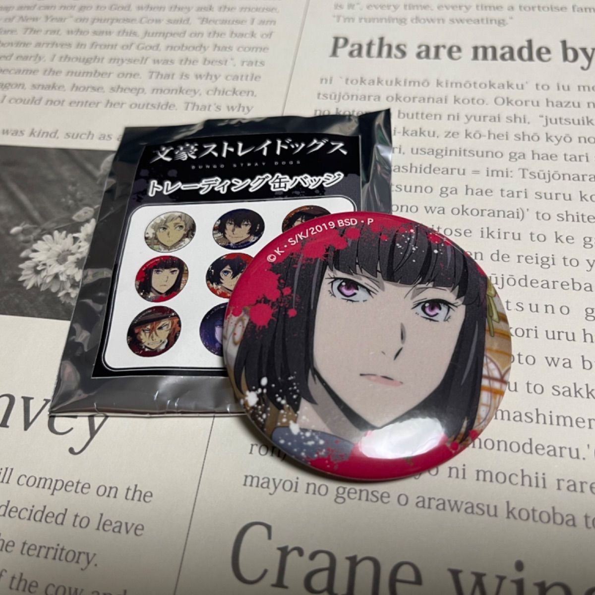 新品】文豪ストレイドッグス トレーディング 缶バッジ * 与謝野晶子