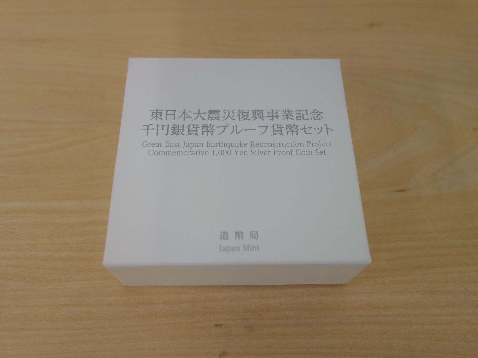 東日本大震災復興事業記念