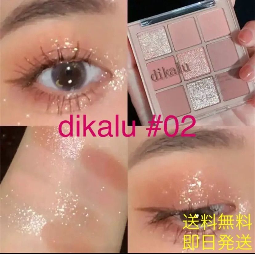 コスパ最強✨DIKALU✨9色アイシャドウパレット 15番 - アイシャドウ