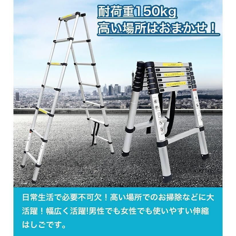 伸縮脚 2m