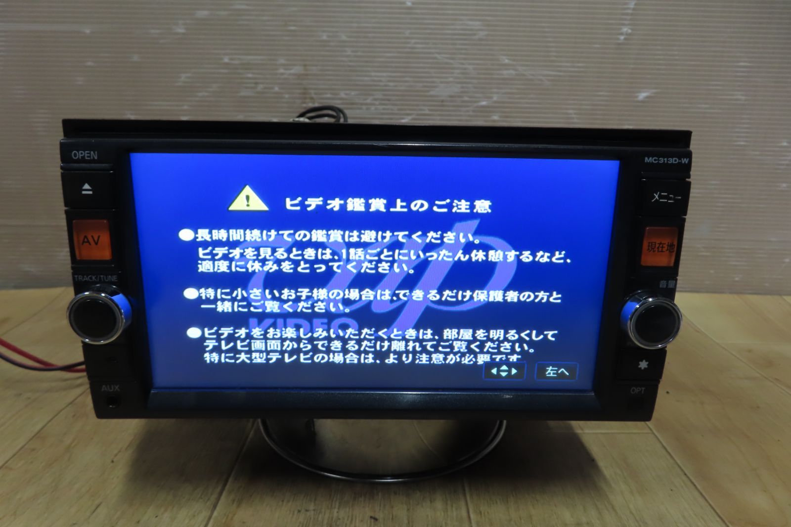 動作保証付☆V9853/日産純正 MC313D-W SDナビ 地図2016年 地デジフルセグ対応 Bluetooth内蔵 CD DVD再生OK -  メルカリ