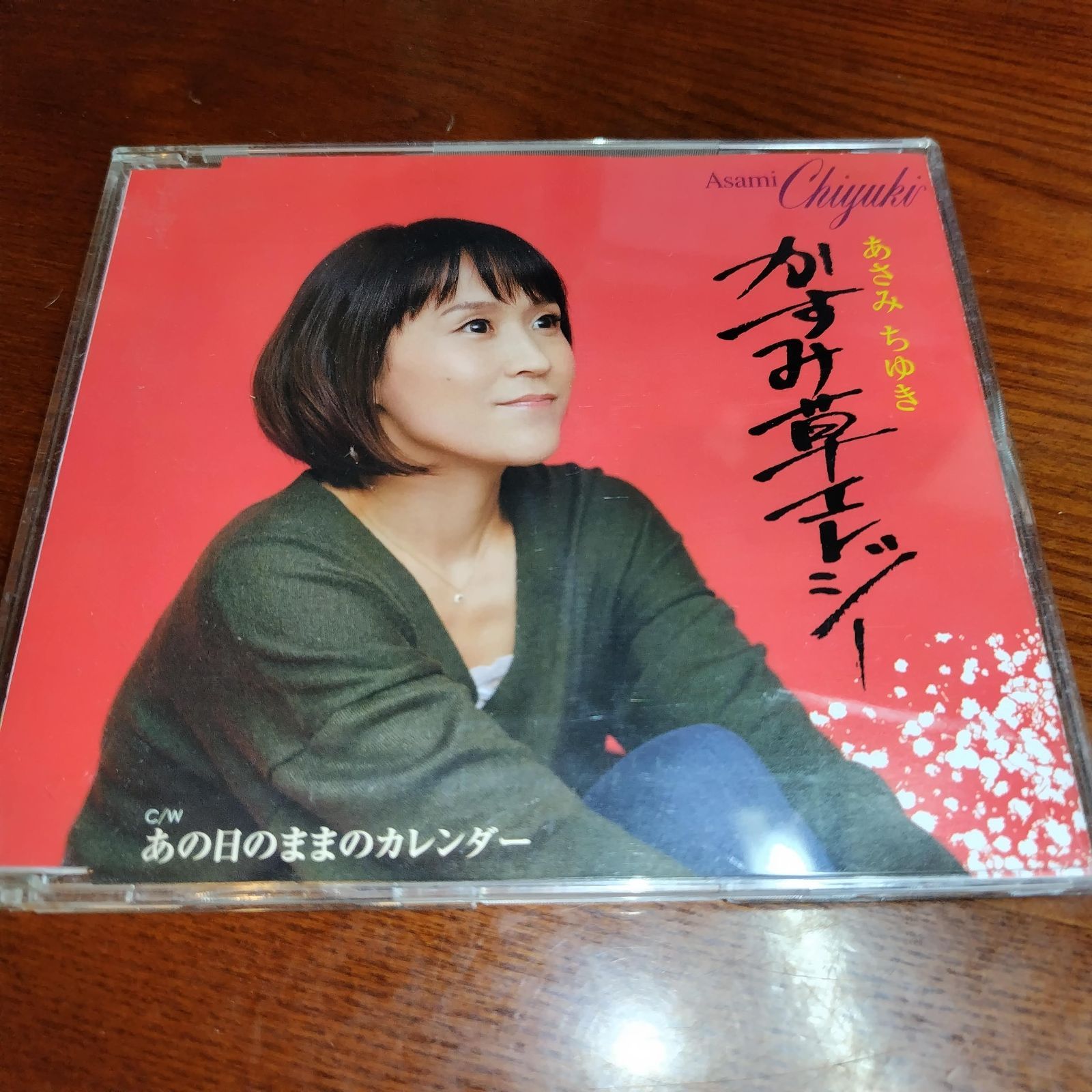 演歌 歌謡曲 歌手 オムニバス CD まとめ売り 処分 大量 約150枚 演歌/歌謡曲 中古CD 7枚セット 処分品のため特価にて - メルカリ