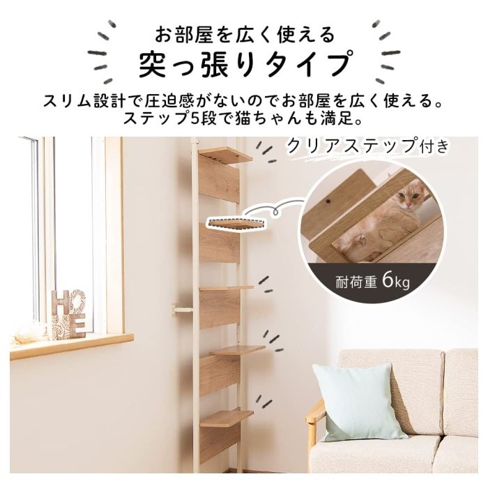 アイリスオーヤマ キャットステップ