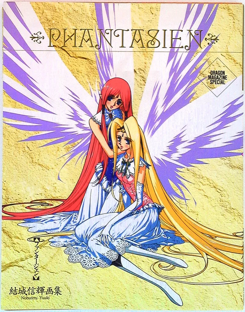 2025年最新】結城信輝 画集の人気アイテム - メルカリ