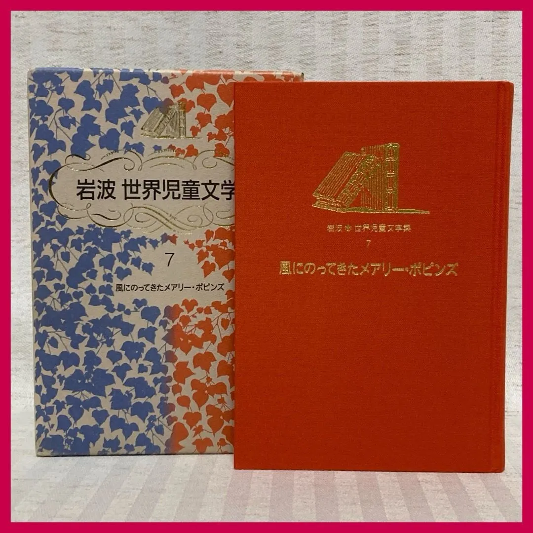 岩波少年文庫　岩波世界児童文学集　計49冊セット　まとめ売り 岩波少年文庫 岩波世界児童文学集 計49冊セット まとめ売り 【公式通販】