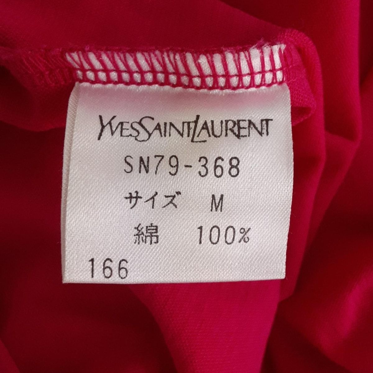 ヴィンテージ　イヴサンローラン　ピンクスウェット　ロゴ刺繍　長袖　サイズM Yves Saint Laurent - YSLの通販 by vintage ｜イヴサンローラン