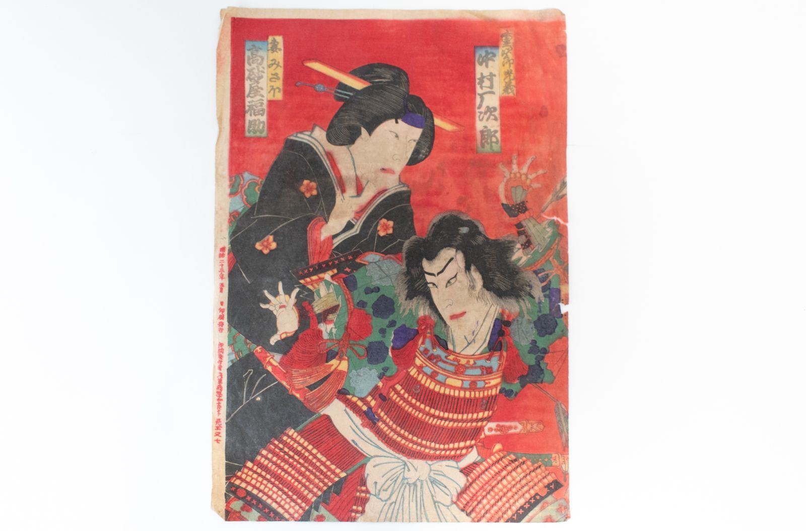 中古】M▽豊原国周 絵本太功記 十段目 尼ケ崎の段 1890年 木版画
