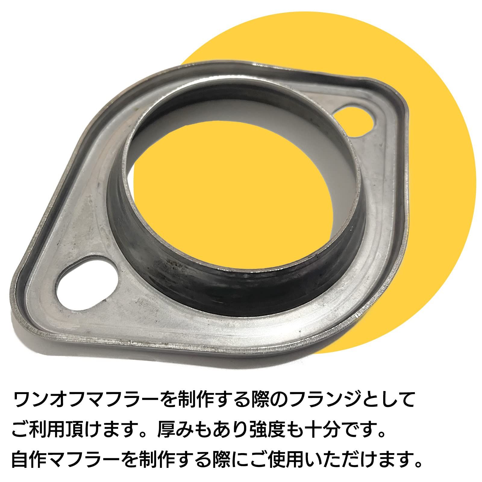 S-NET 汎用 マフラー フランジ SUS 304 ステンレス 溶接 プレス