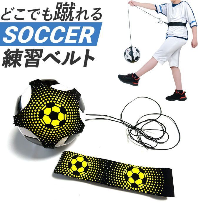 サッカー シュート 練習 販売済み グッズ