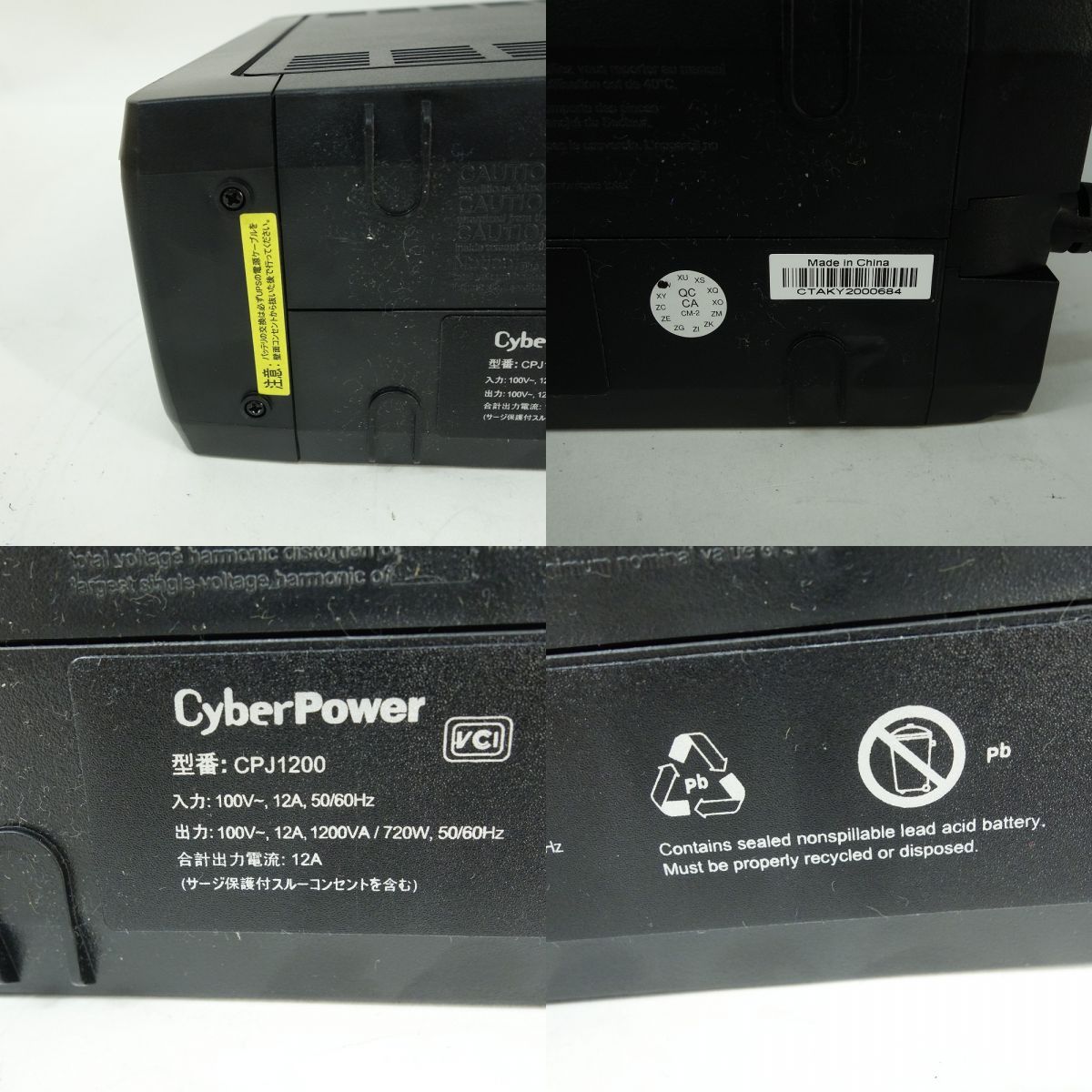 無停電電源装置 Backup