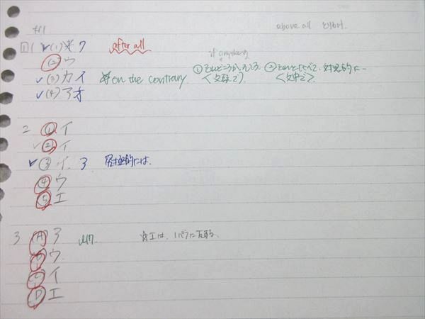 河合塾 慶大英語 2023 夏期講習 高橋慶 ☆ 003s0B - メルカリ