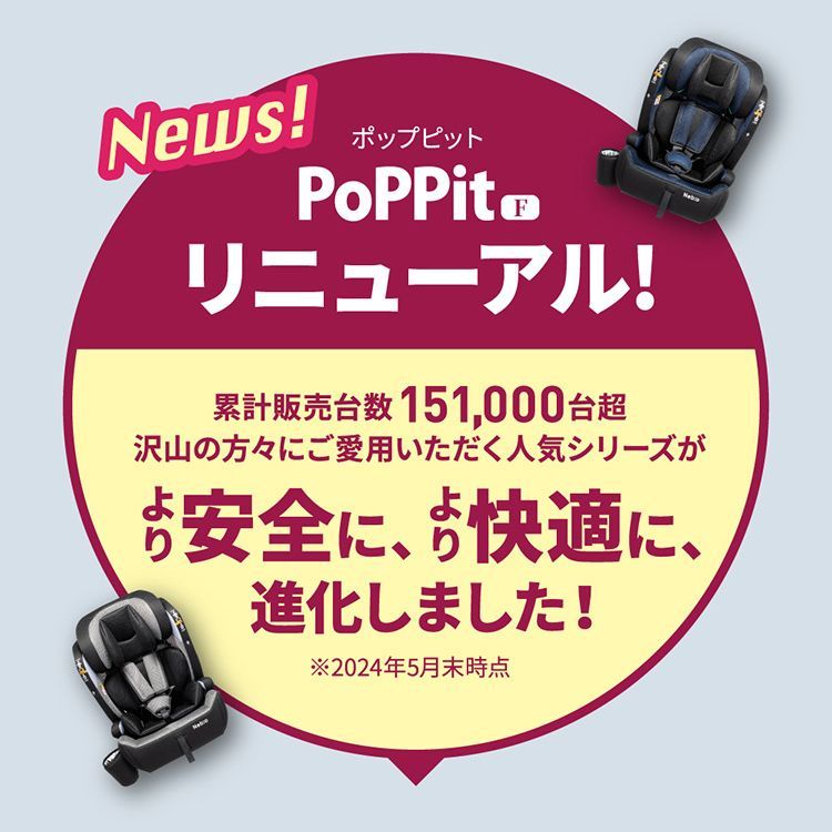 公式 チャイルドシート ジュニアシート R129新安全基準適合 シートベルト固定 ロングユース 1歳頃～12歳頃 76cm～150cmまで ドリンクホルダー付 ウオッシャブルシート 11段階アジャスト