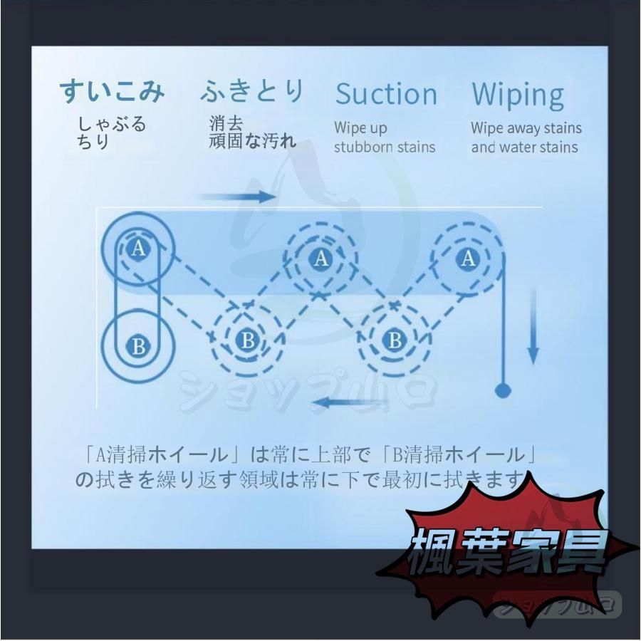 窓拭きロボット