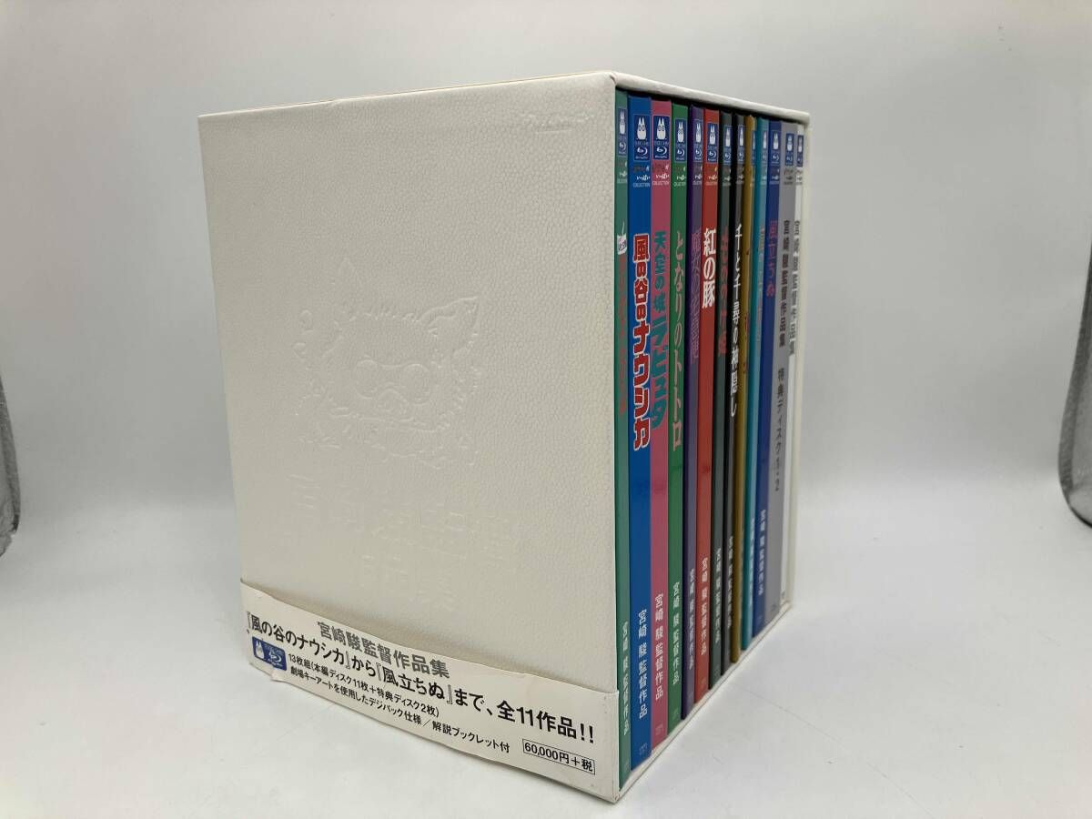オリジナル宮崎駿監督作品集ジブリ国内版DVD11作品Boxセット特典ディスク2枚 宮﨑駿監督作品集｜ブルーレイ・DVD・デジタル配信｜ディズニー公式