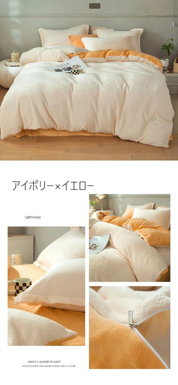 4点セット