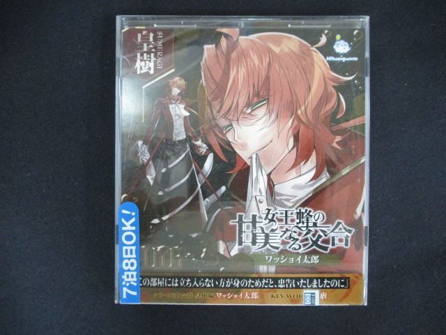 美品　女王蜂　王族大逆鱗　インディーズ期　初期廃盤　自主制作CD 518495827.jpg?1541909376