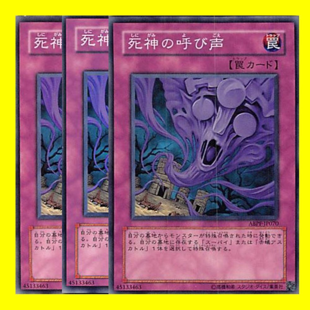 遊戯王 死神の呼び声 - 遊戯王OCG デュエルモンスターズ