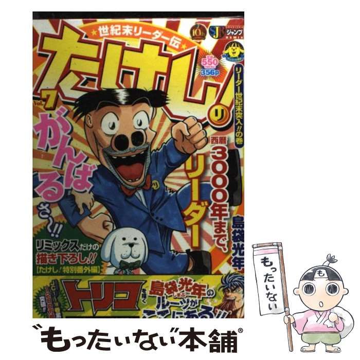 かざまたけし Amazon.co.jp: 玩具資料系 まんだらけZENBU 113 永井豪 特集号