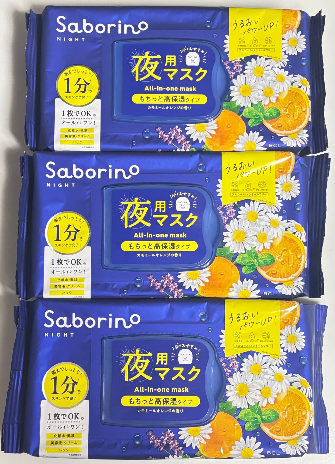まとめ買い 3個 サボリーノ お疲れさマスク N 30枚入り 感謝を繋ぐサンクスカード付き 3
