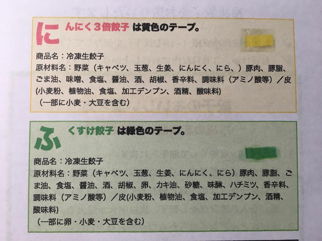 ふくすけ餃子90個　大人気商品　定番のお徳用餃子♪-7