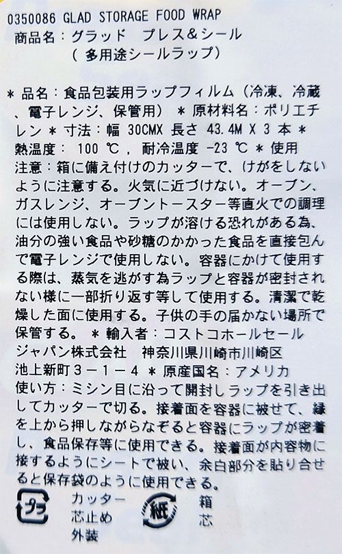 ラップ マジックラップ