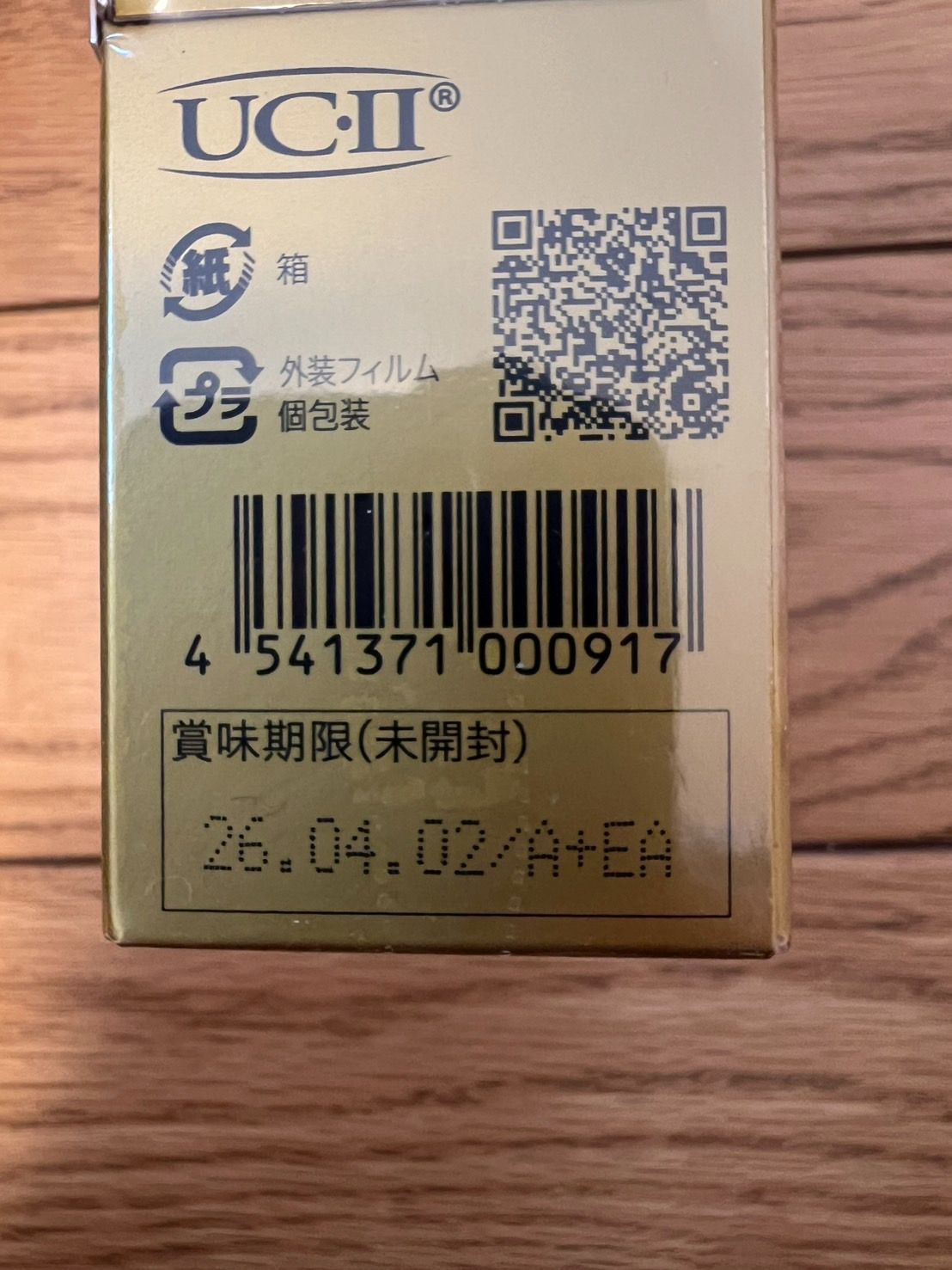 【430粒SET】エバーライフ皇潤極100粒入り×4箱 + 30粒入り1箱 Amazon | エバーライフ 皇潤 極EX 3箱 450粒 90日分 機能性表示