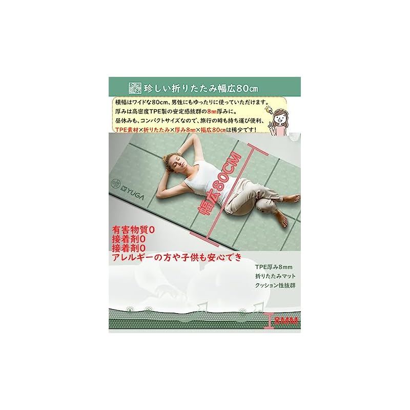 【特価商品】Rustuen ヨガマット 折りたたみ 8mm TPE素材 幅広 80 厚め トレーニングマット エクササイズマット 滑り止め 80cm*185cm 厚手 ピラティスマット 軽量 収納に便利 収納袋付き (グリーン幅