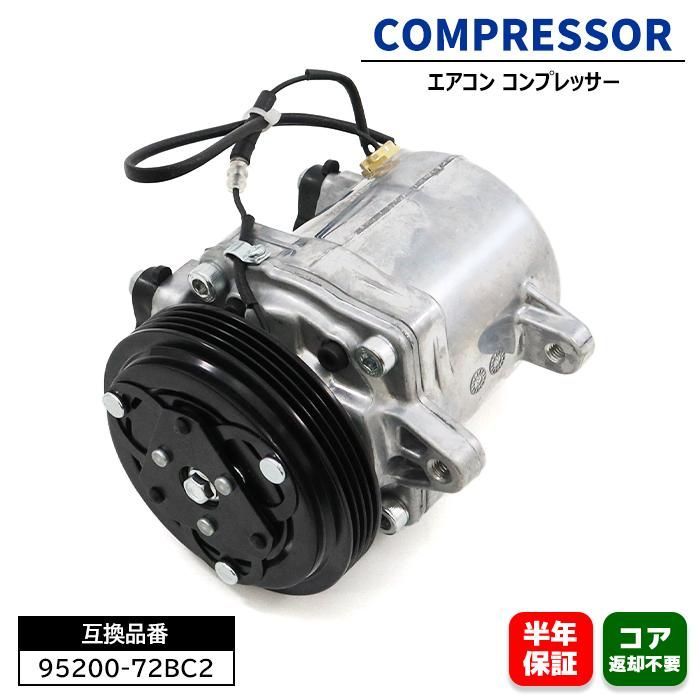 スズキ エブリィ バン ターボ  DF51V エアコンコンプレッサー ACコンプレッサー 95200-72BC2 95200-72BC3 互換品 6ヵ月保証 エブリイ