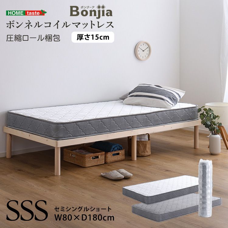 セミシングルショート ボンネルコイルマットレス 高反発 高弾性 通気性 高通気 高品質 Bonjia-ボンジーア- 2801