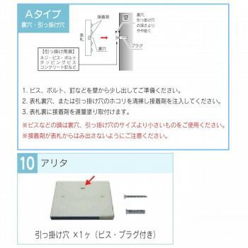 表札 アリタ
